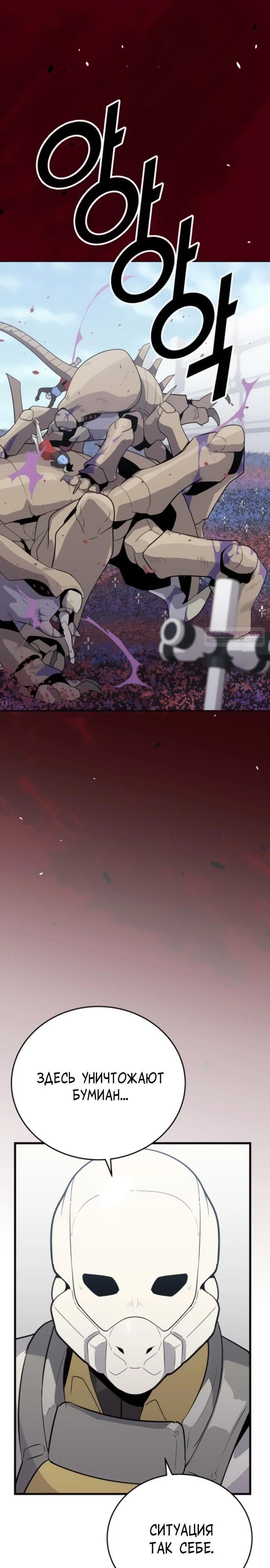 Манга Грандиозный финал - Глава 23 Страница 14