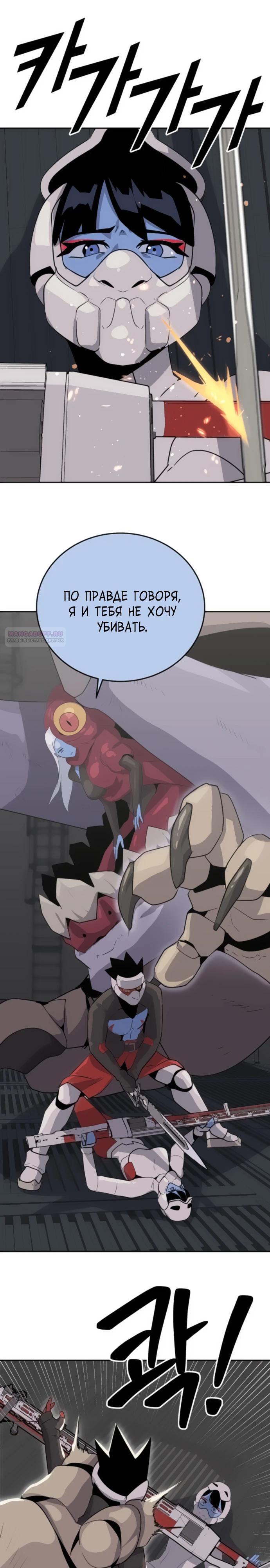 Манга Грандиозный финал - Глава 22 Страница 22