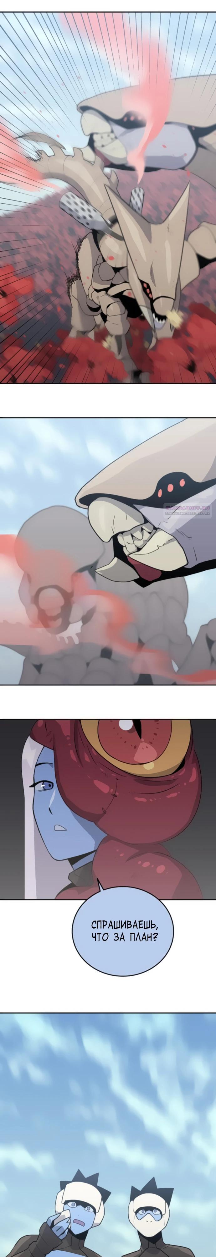 Манга Грандиозный финал - Глава 22 Страница 34