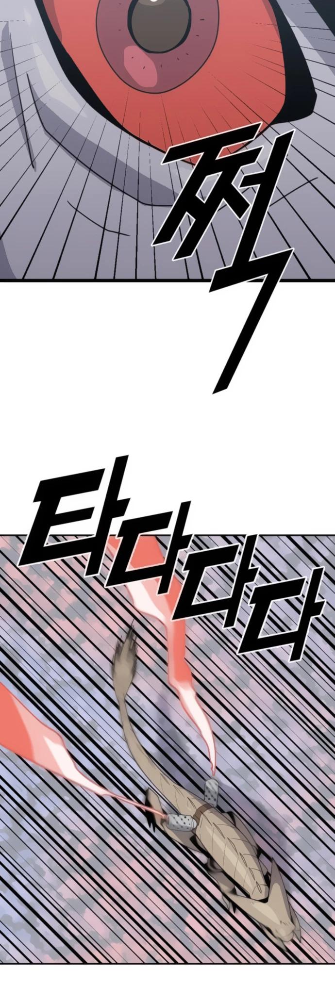 Манга Грандиозный финал - Глава 22 Страница 33