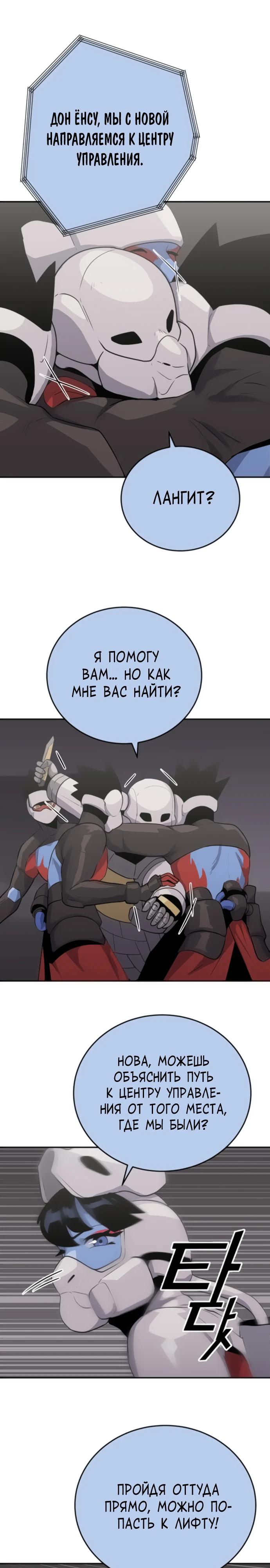 Манга Грандиозный финал - Глава 22 Страница 7