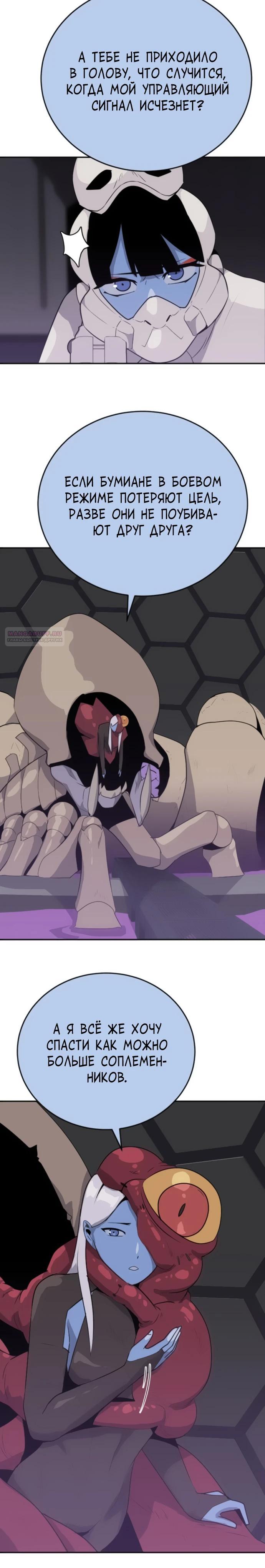 Манга Грандиозный финал - Глава 22 Страница 18