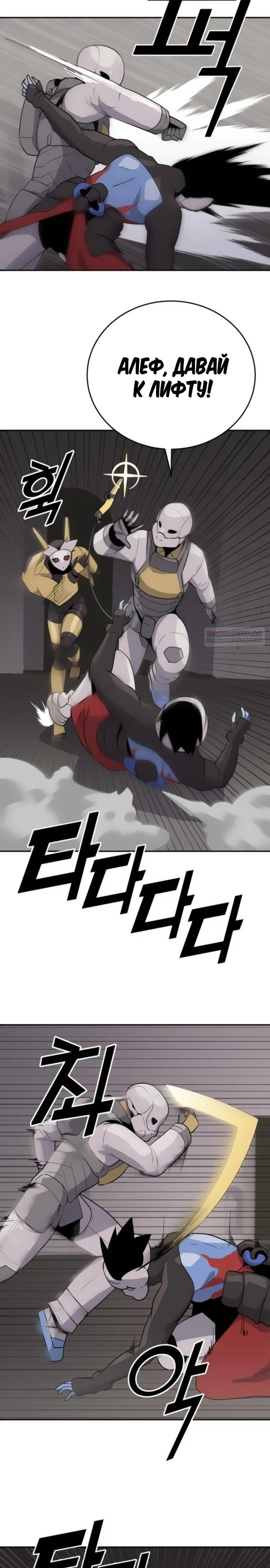 Манга Грандиозный финал - Глава 22 Страница 14