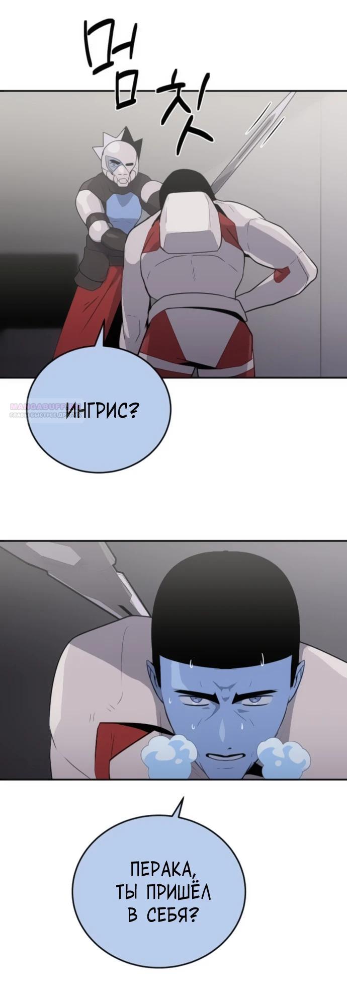 Манга Грандиозный финал - Глава 22 Страница 30