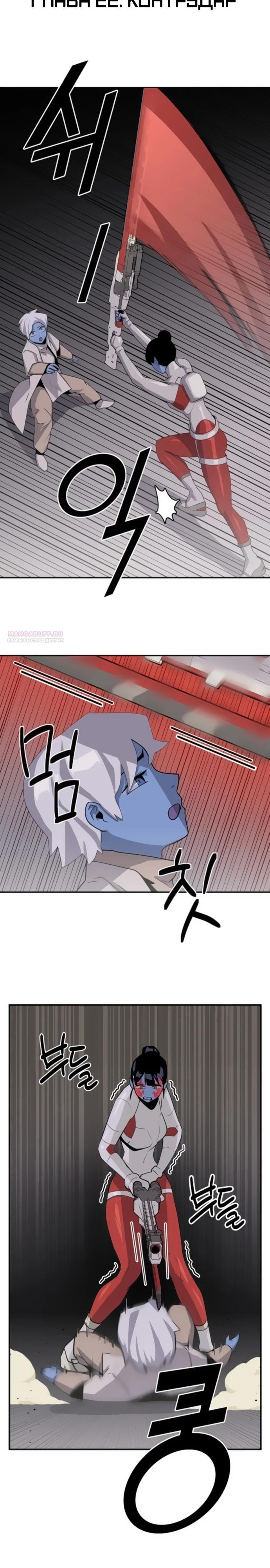 Манга Грандиозный финал - Глава 22 Страница 2