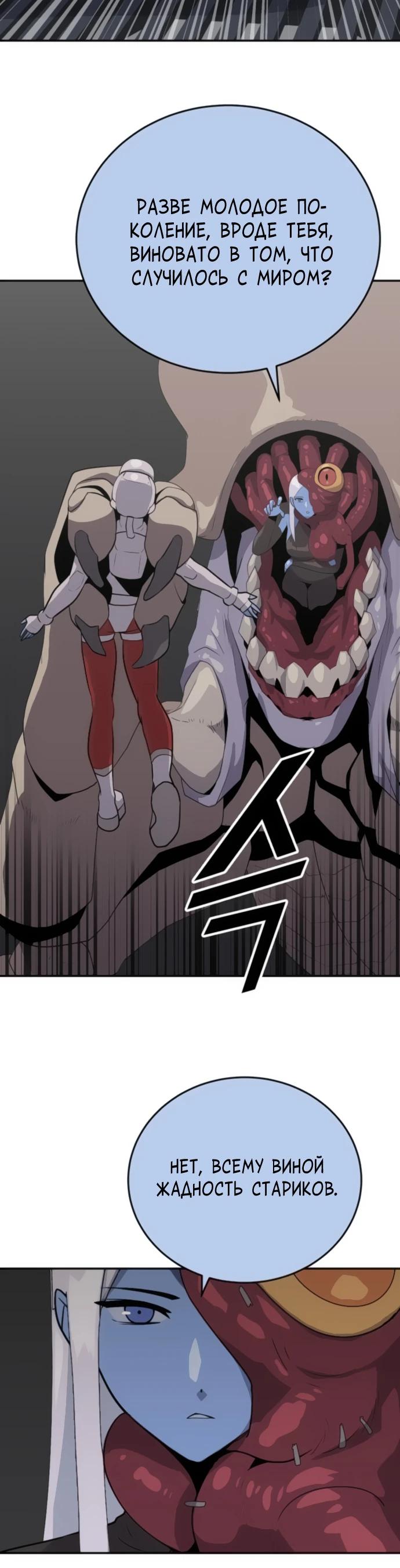 Манга Грандиозный финал - Глава 22 Страница 24