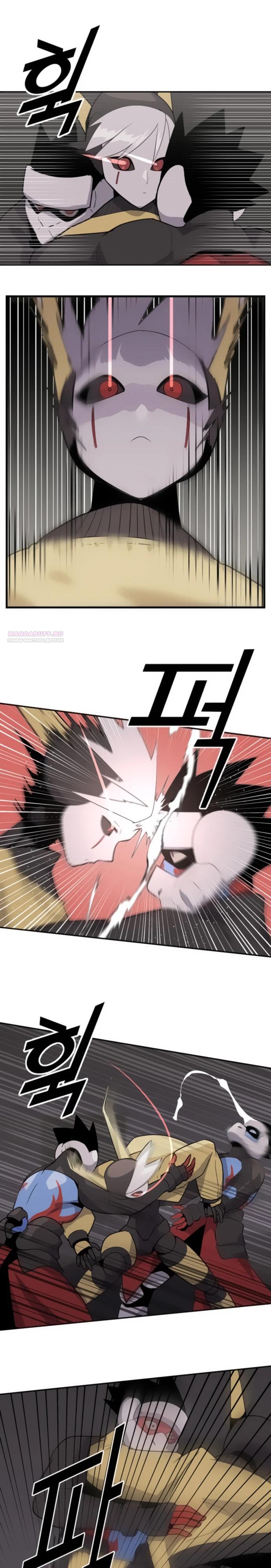 Манга Грандиозный финал - Глава 22 Страница 10