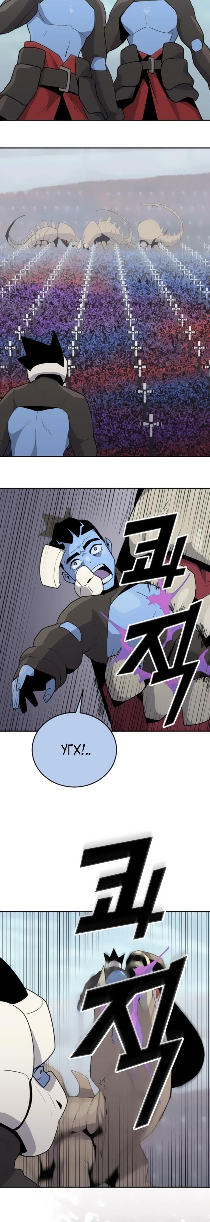 Манга Грандиозный финал - Глава 22 Страница 35