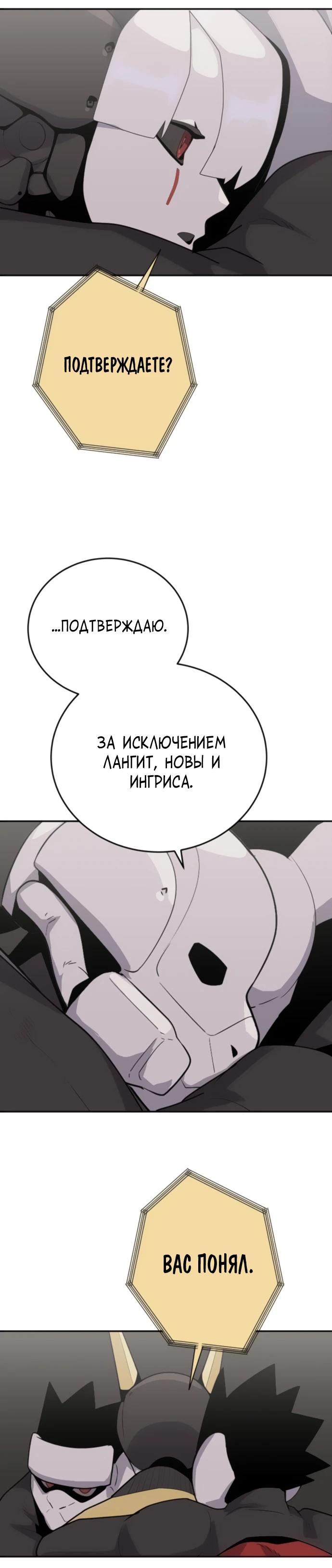 Манга Грандиозный финал - Глава 22 Страница 9