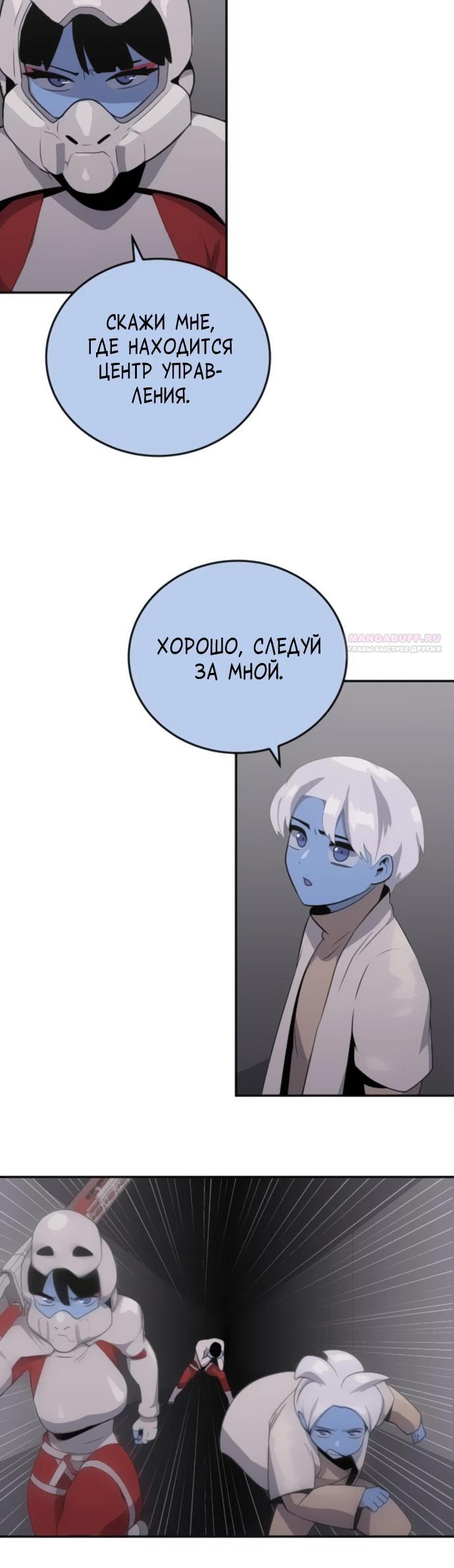 Манга Грандиозный финал - Глава 22 Страница 6