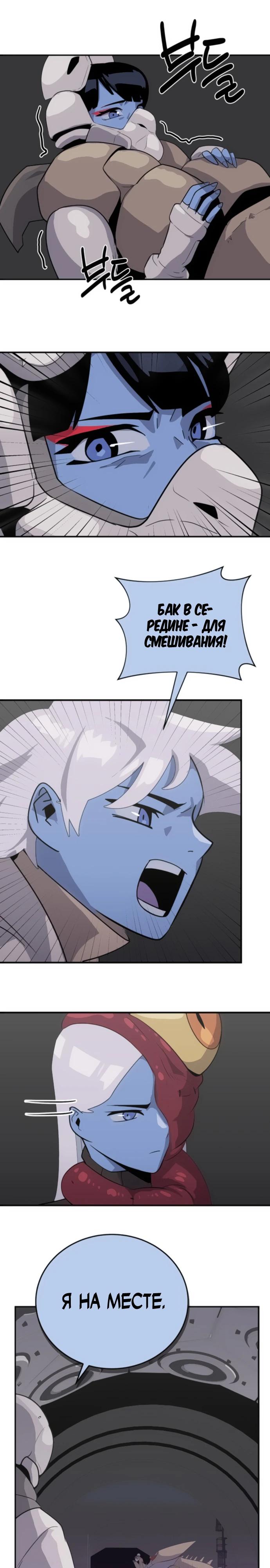 Манга Грандиозный финал - Глава 22 Страница 25