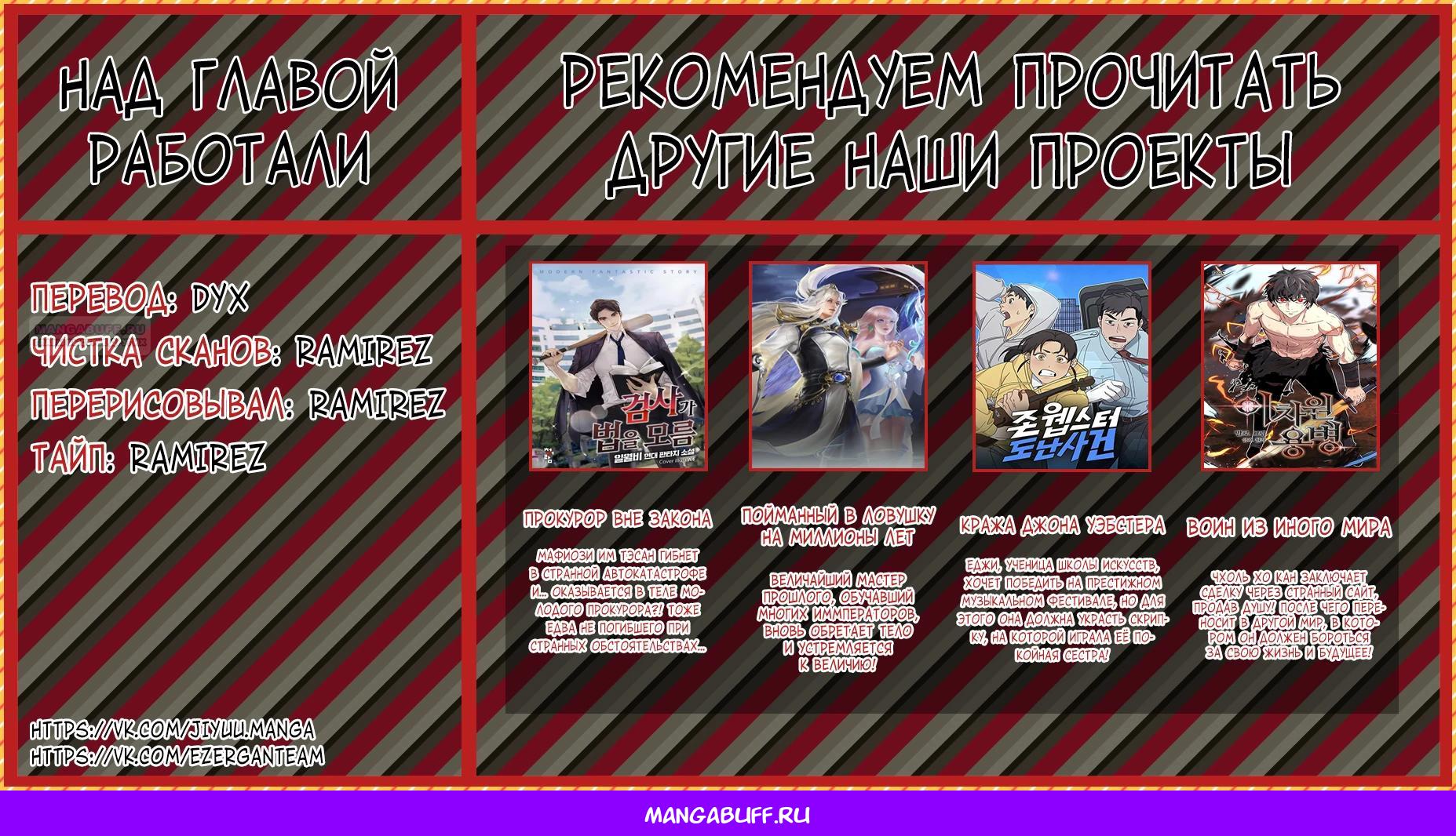 Манга Грандиозный финал - Глава 22 Страница 37