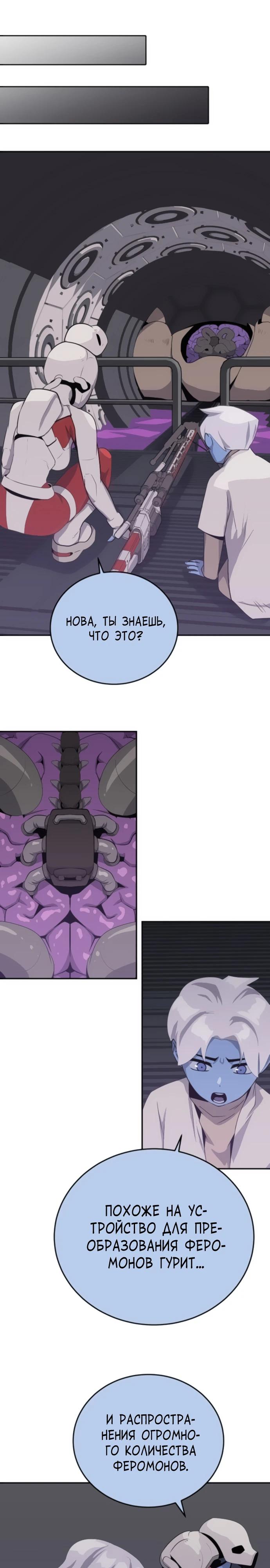 Манга Грандиозный финал - Глава 22 Страница 16