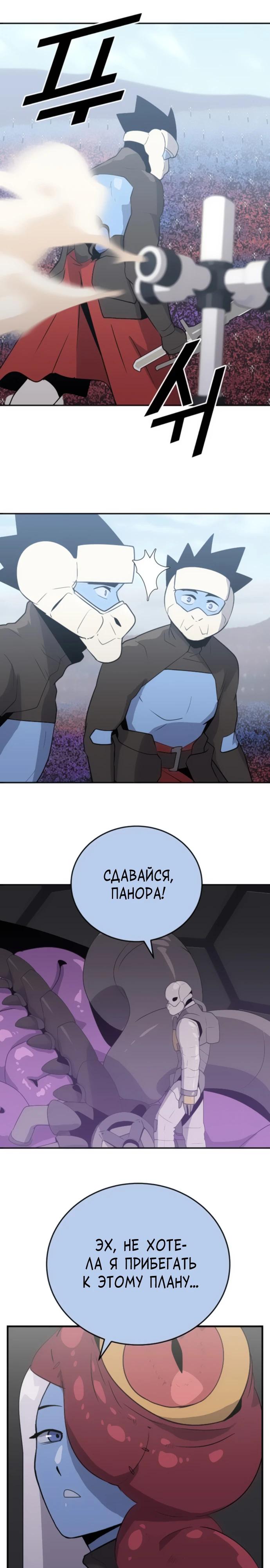 Манга Грандиозный финал - Глава 22 Страница 31