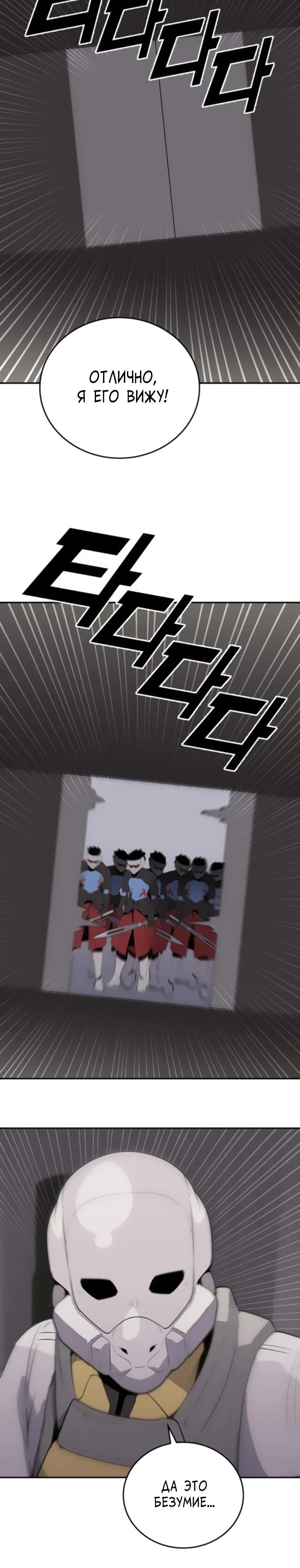 Манга Грандиозный финал - Глава 22 Страница 15