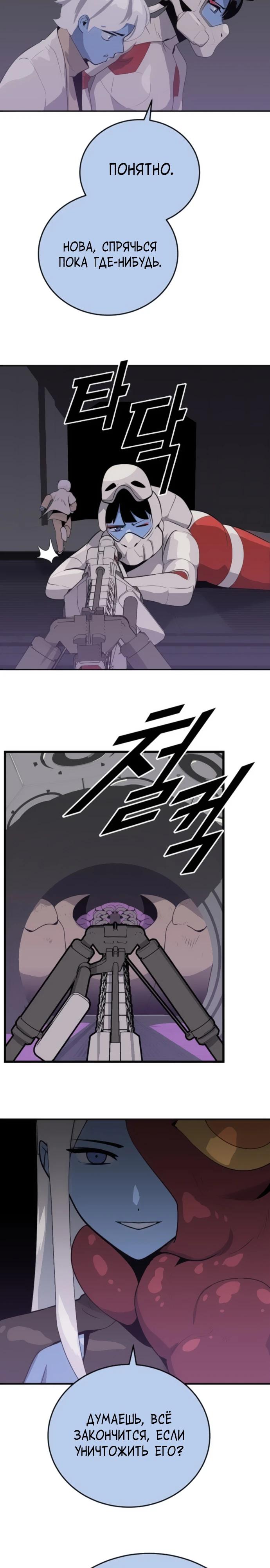 Манга Грандиозный финал - Глава 22 Страница 17