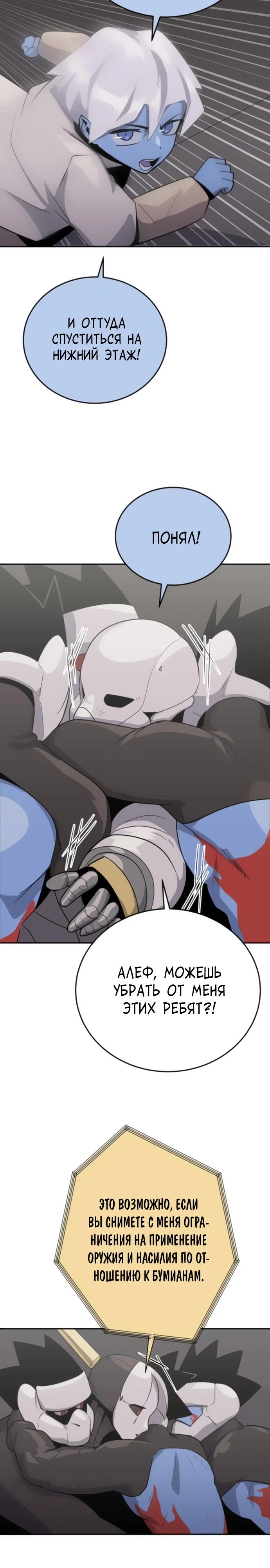 Манга Грандиозный финал - Глава 22 Страница 8