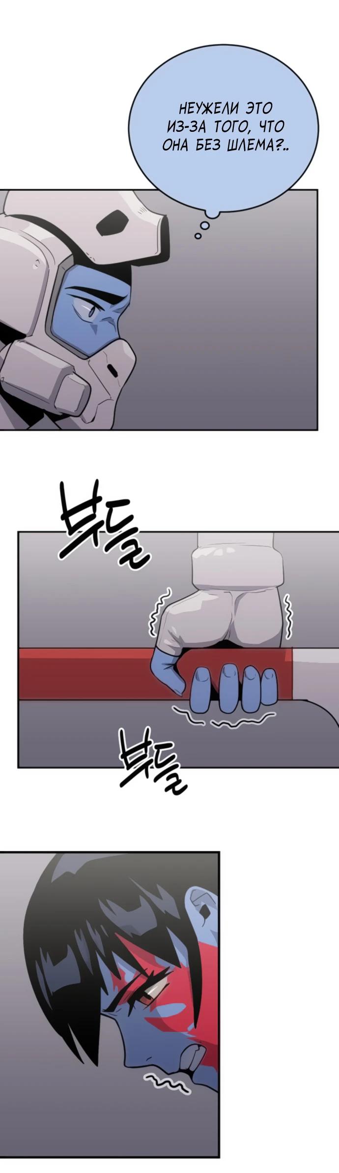 Манга Грандиозный финал - Глава 22 Страница 3