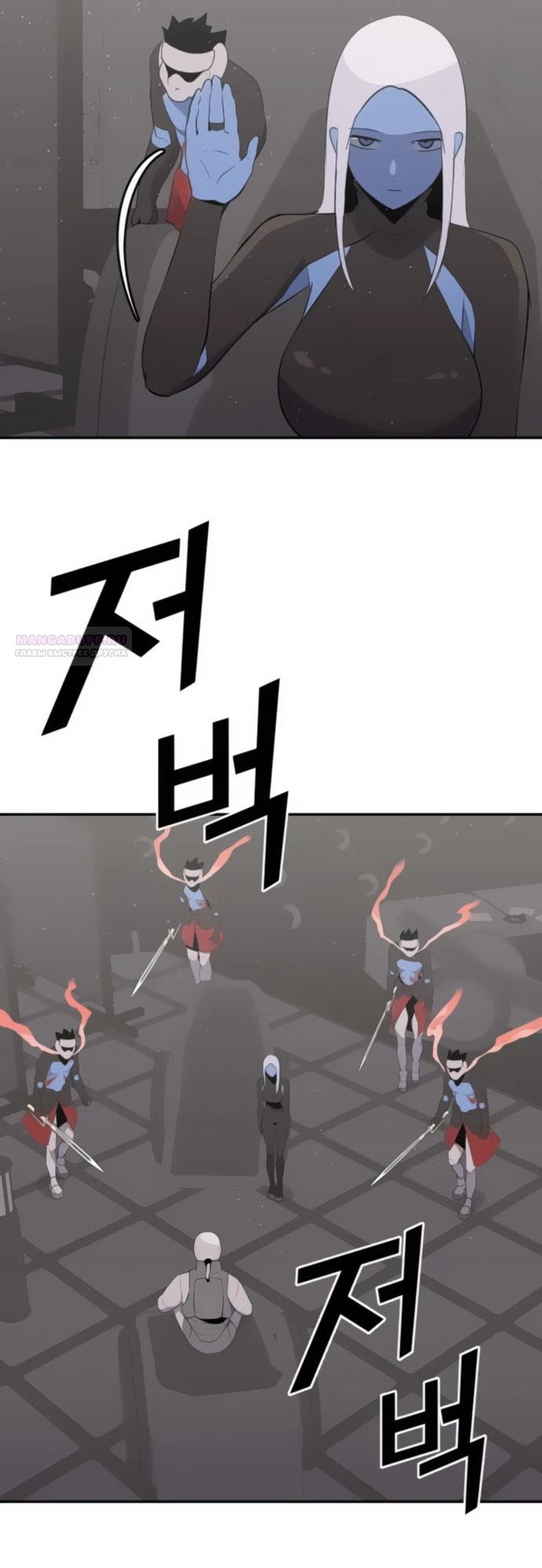 Манга Грандиозный финал - Глава 21 Страница 6