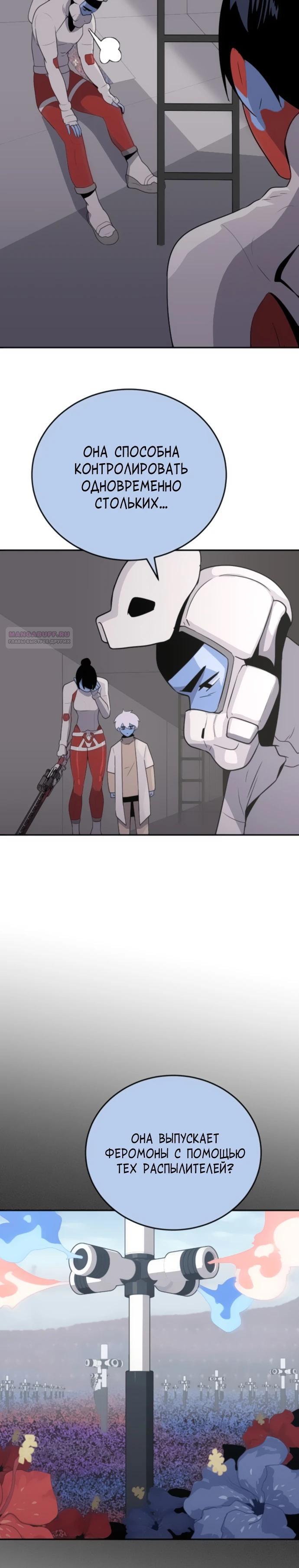 Манга Грандиозный финал - Глава 21 Страница 30