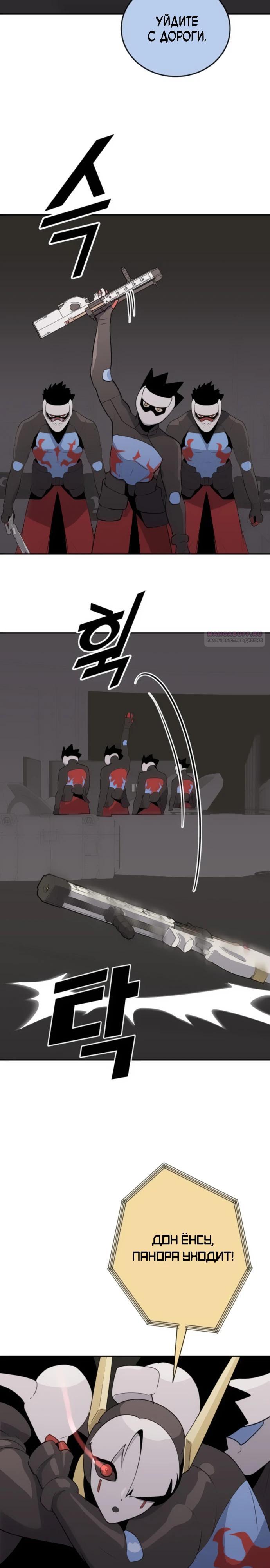 Манга Грандиозный финал - Глава 21 Страница 26