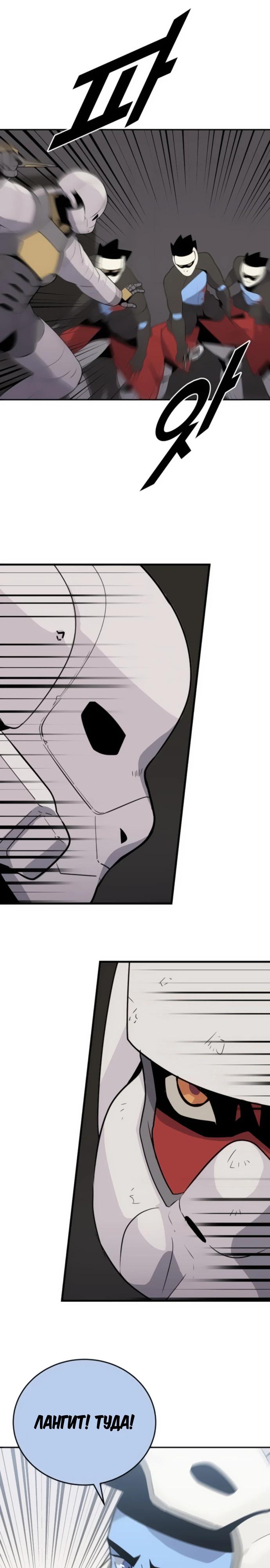 Манга Грандиозный финал - Глава 21 Страница 28