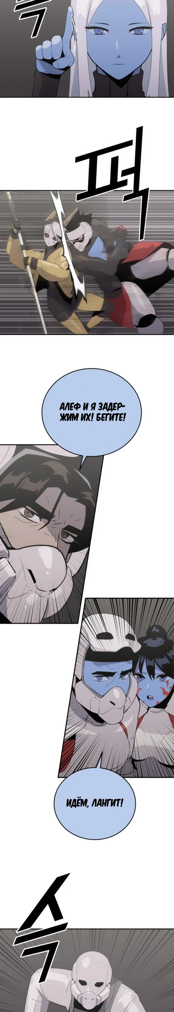 Манга Грандиозный финал - Глава 21 Страница 20