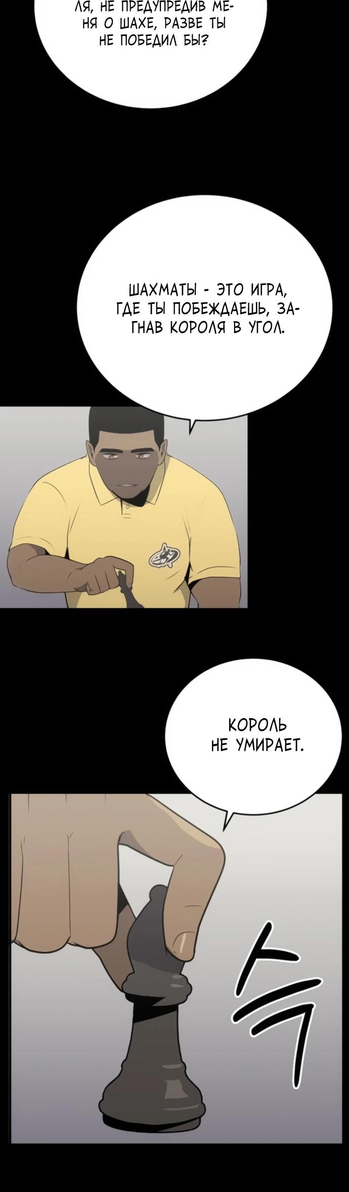 Манга Грандиозный финал - Глава 21 Страница 15