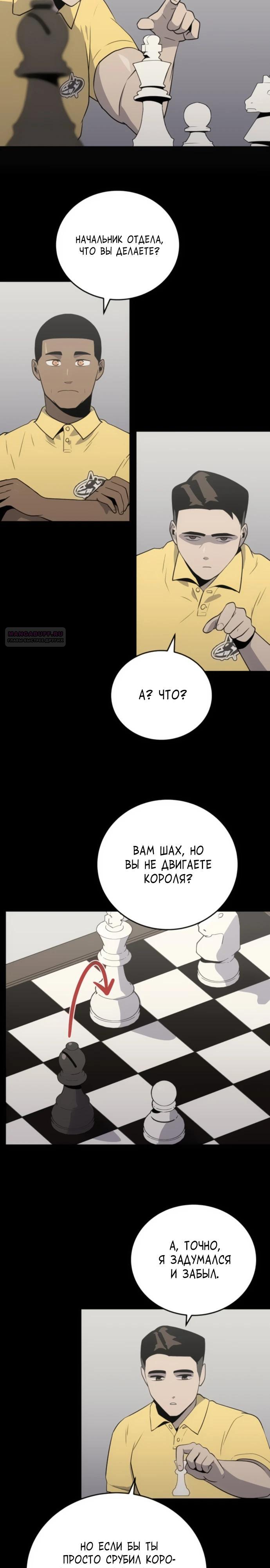 Манга Грандиозный финал - Глава 21 Страница 14