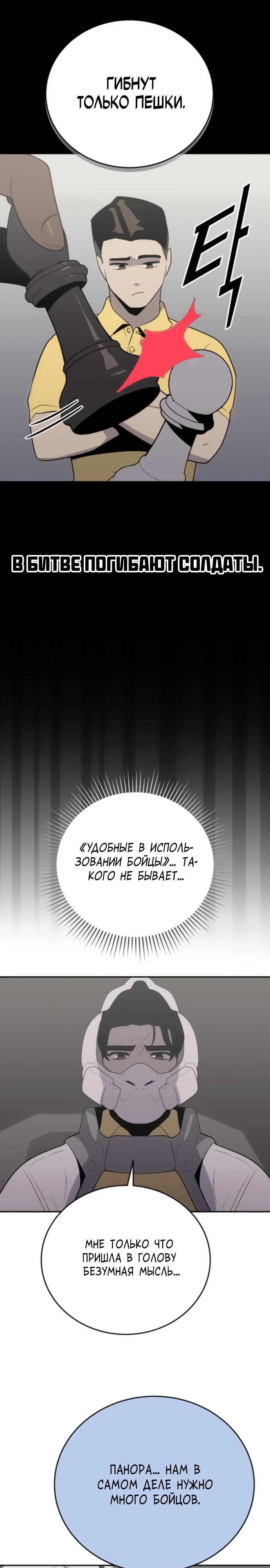 Манга Грандиозный финал - Глава 21 Страница 16