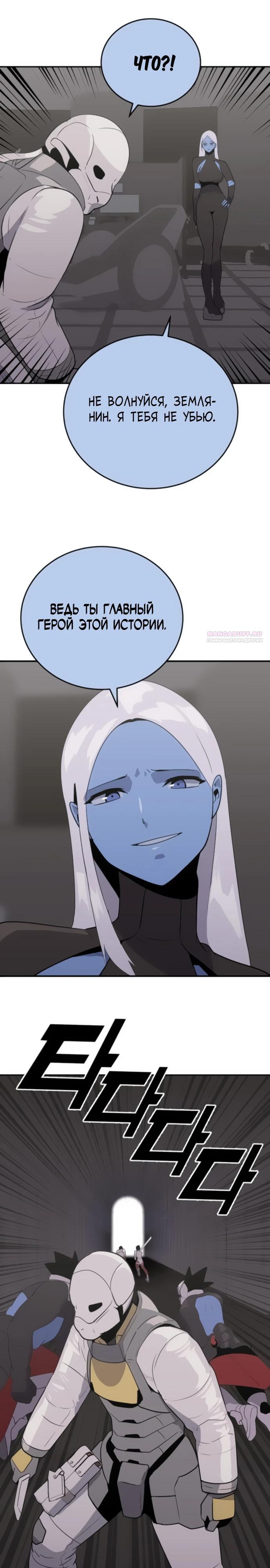 Манга Грандиозный финал - Глава 21 Страница 22