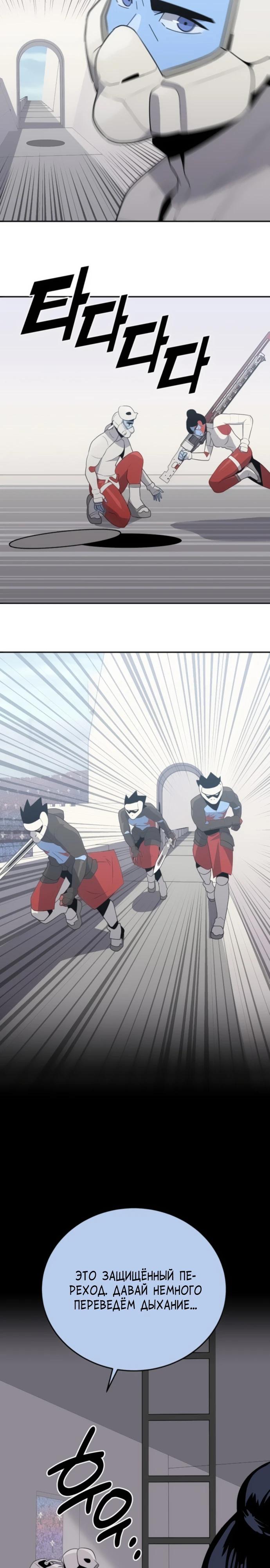 Манга Грандиозный финал - Глава 21 Страница 29