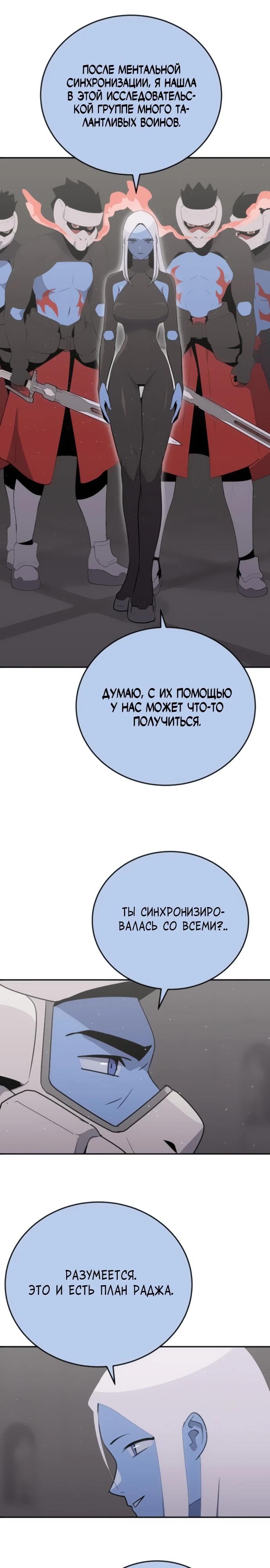 Манга Грандиозный финал - Глава 21 Страница 7
