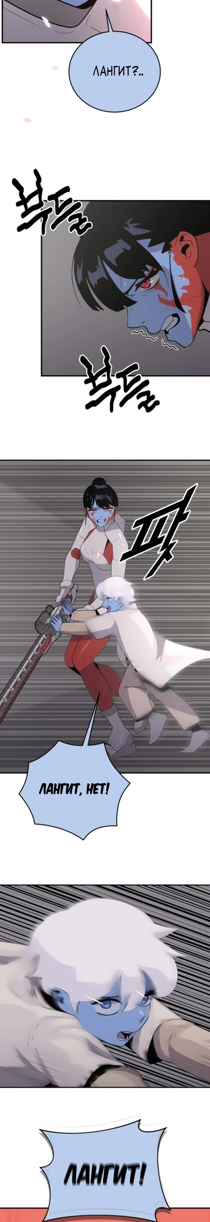 Манга Грандиозный финал - Глава 21 Страница 32