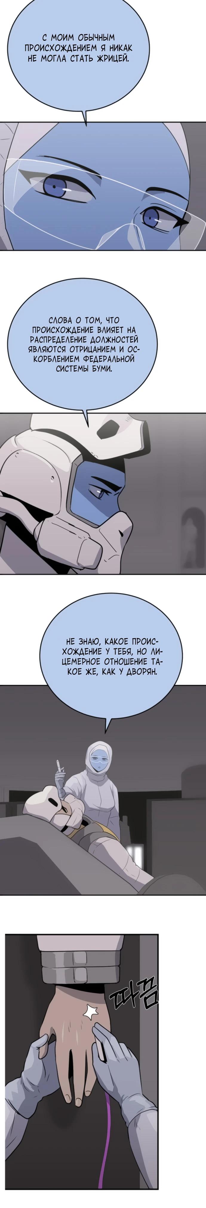 Манга Грандиозный финал - Глава 20 Страница 20