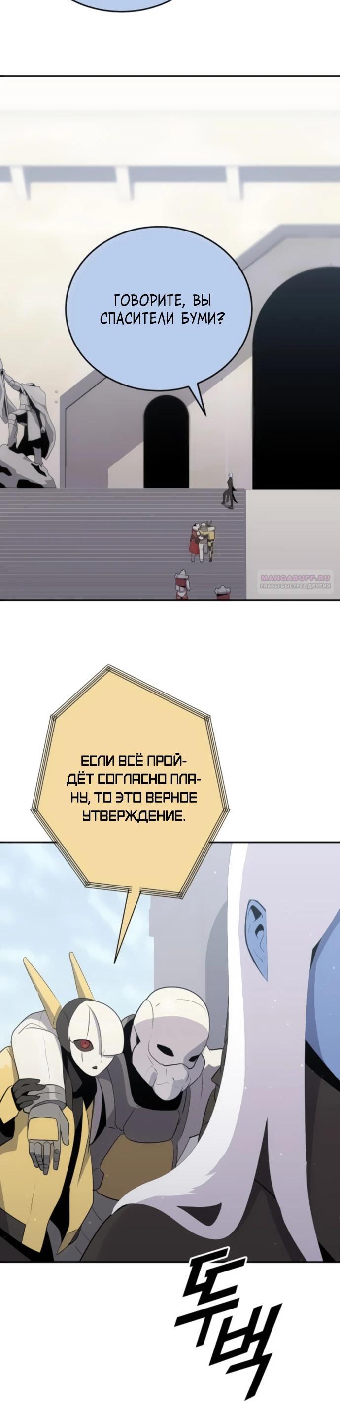 Манга Грандиозный финал - Глава 20 Страница 6