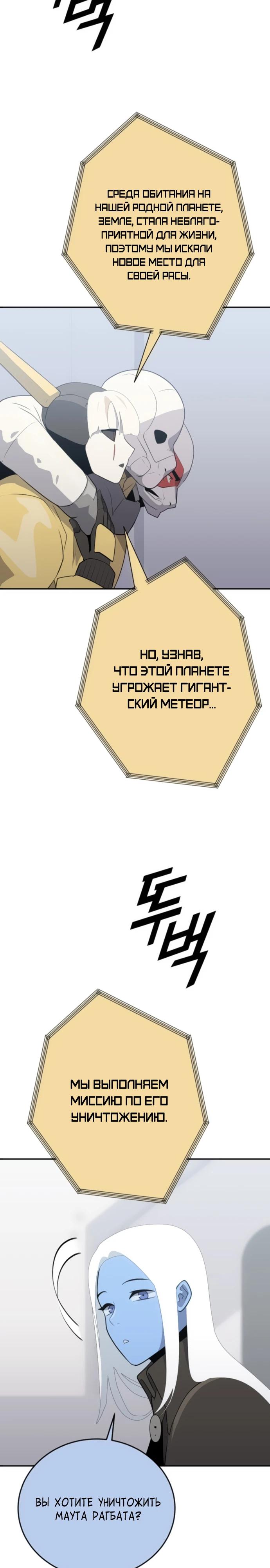 Манга Грандиозный финал - Глава 20 Страница 5