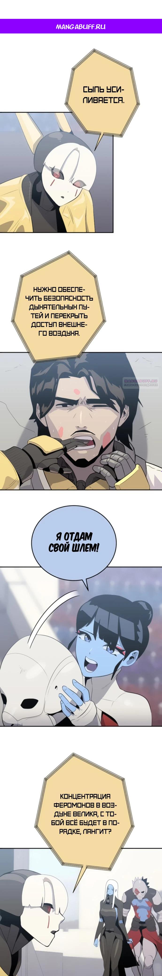 Манга Грандиозный финал - Глава 20 Страница 1