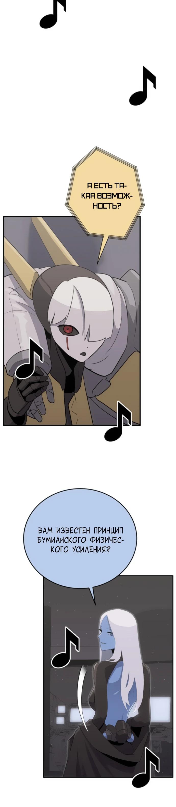 Манга Грандиозный финал - Глава 20 Страница 9