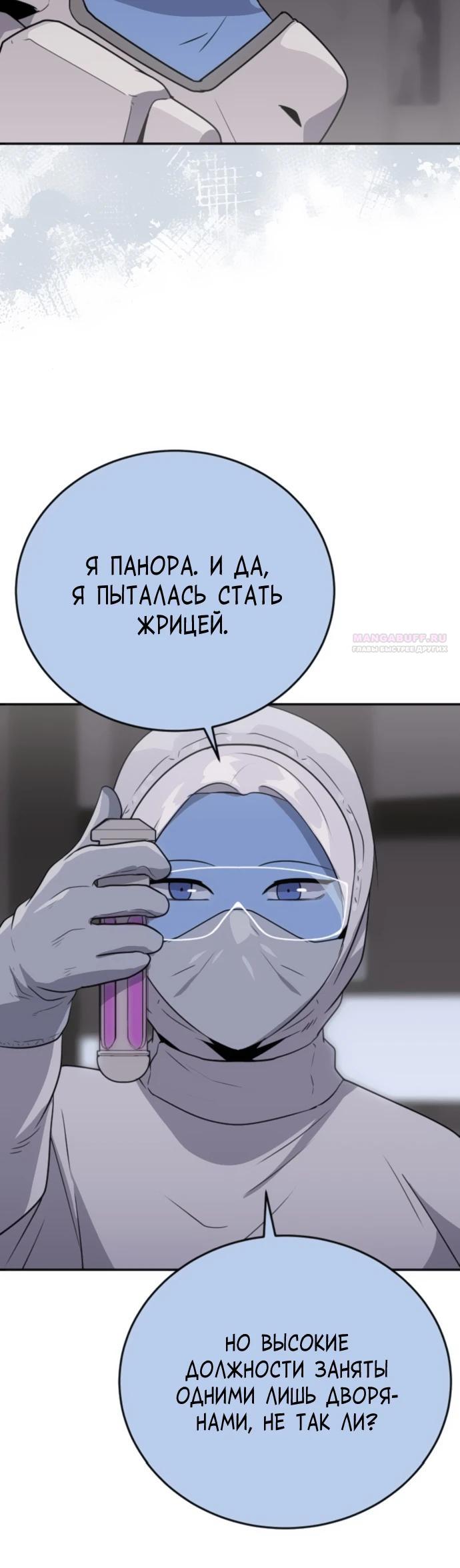 Манга Грандиозный финал - Глава 20 Страница 18