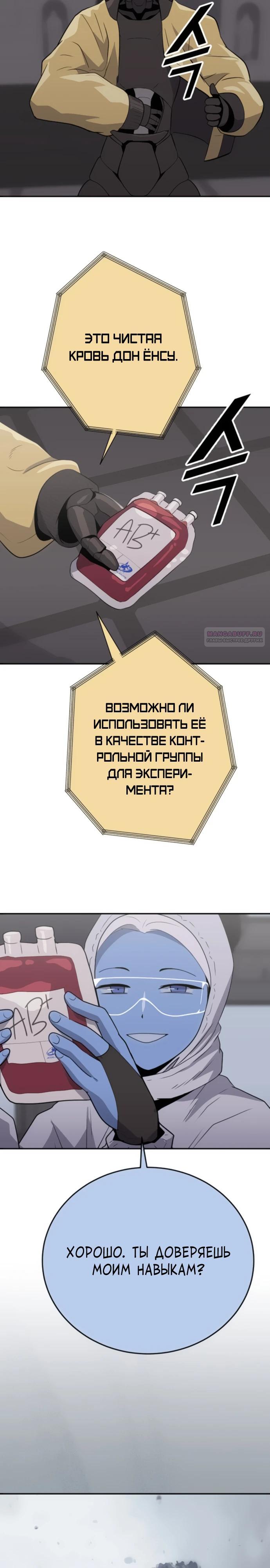 Манга Грандиозный финал - Глава 20 Страница 14