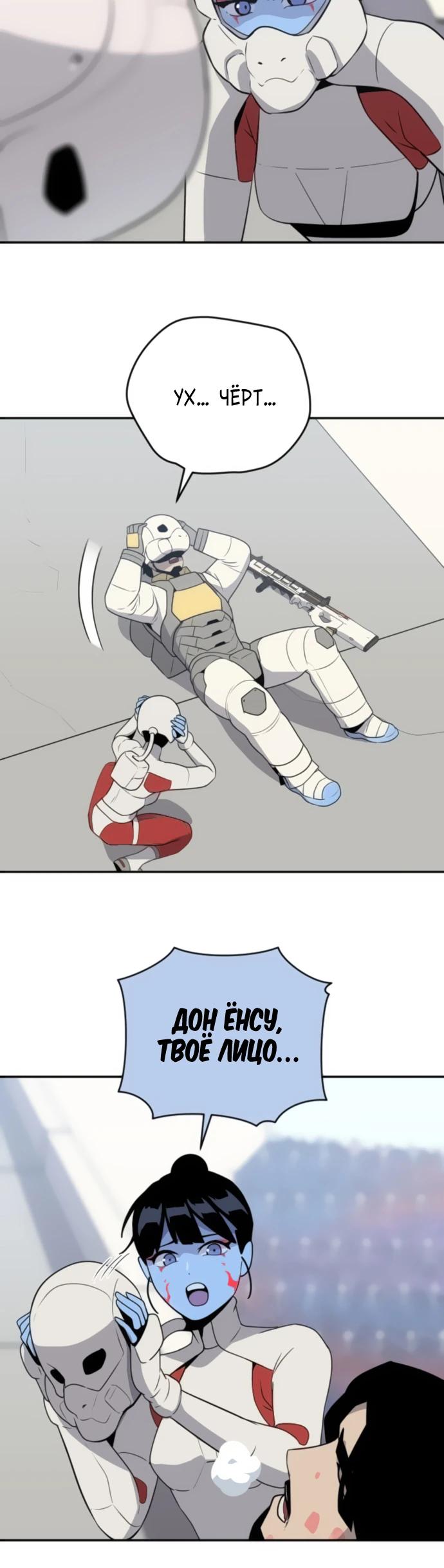 Манга Грандиозный финал - Глава 19 Страница 27