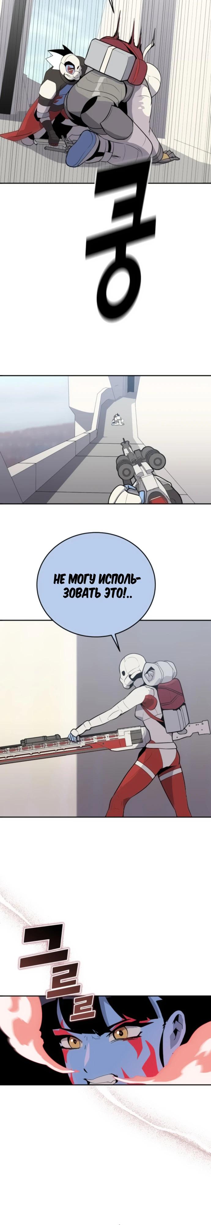 Манга Грандиозный финал - Глава 19 Страница 23