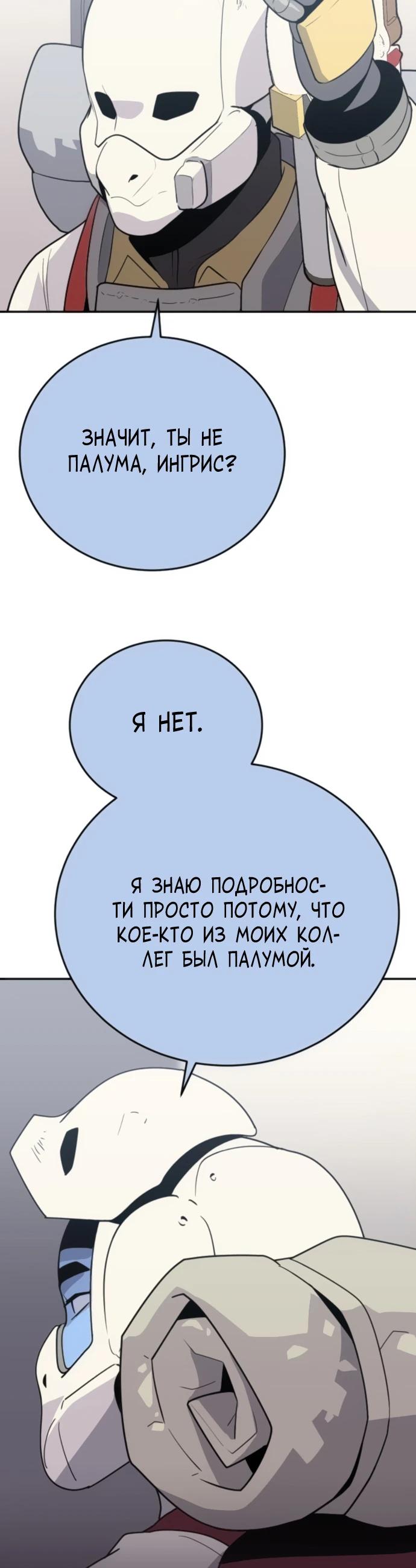 Манга Грандиозный финал - Глава 19 Страница 12