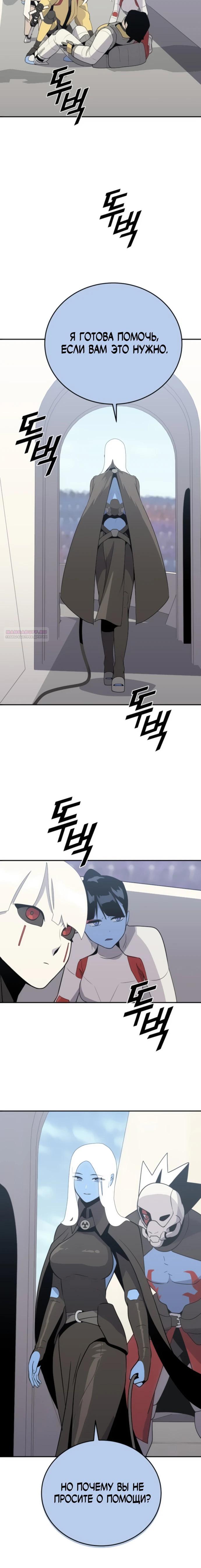 Манга Грандиозный финал - Глава 19 Страница 30