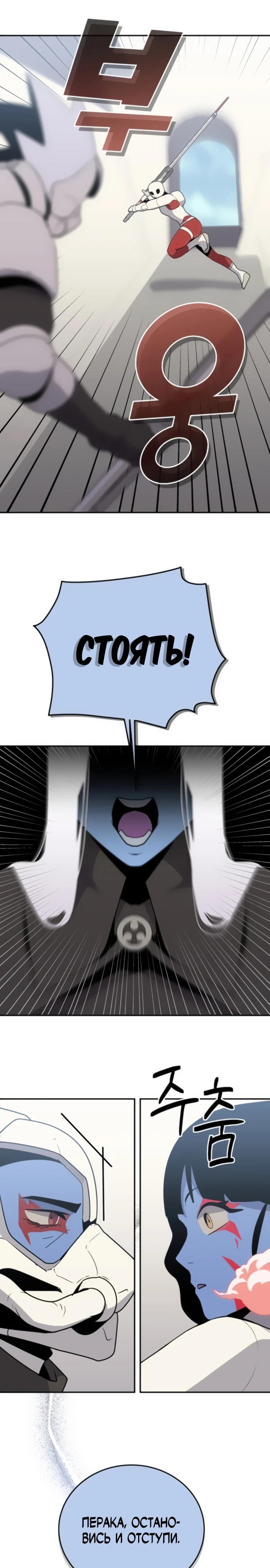Манга Грандиозный финал - Глава 19 Страница 25