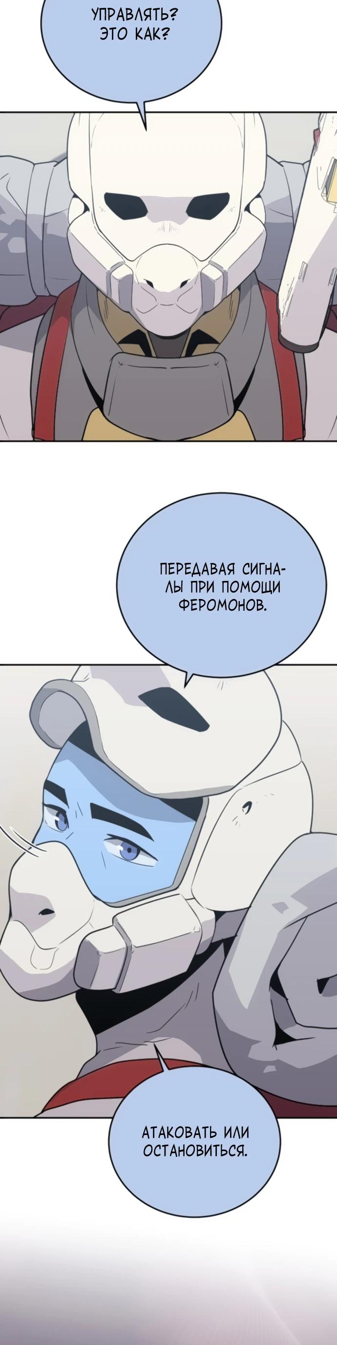 Манга Грандиозный финал - Глава 19 Страница 9