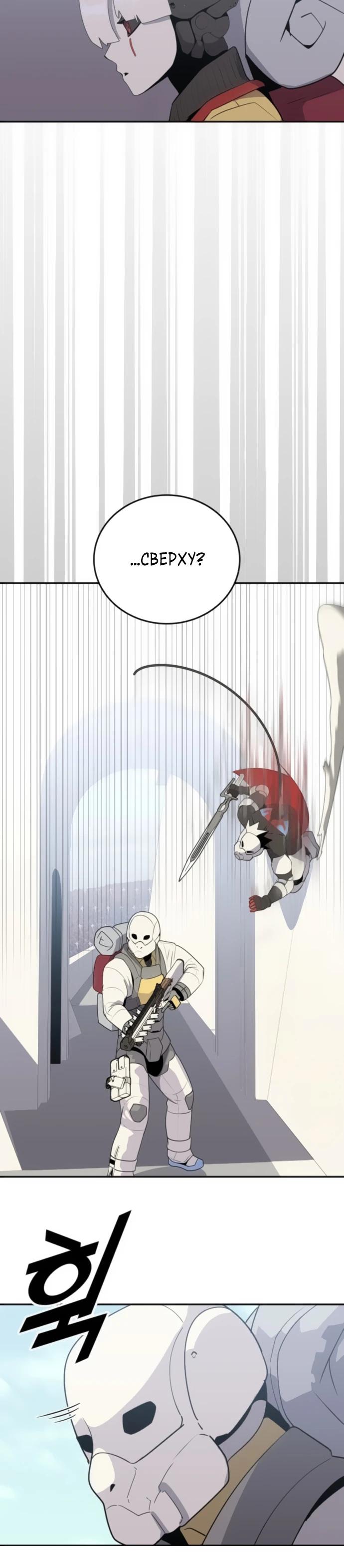 Манга Грандиозный финал - Глава 19 Страница 15