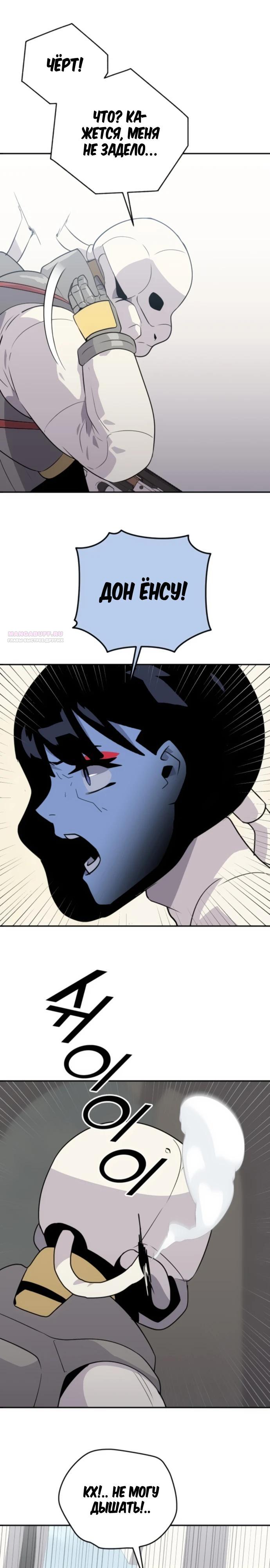 Манга Грандиозный финал - Глава 19 Страница 22