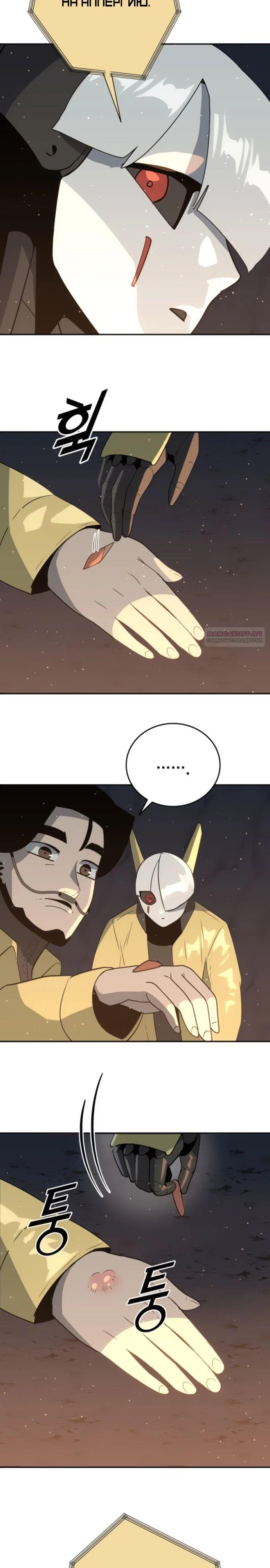 Манга Грандиозный финал - Глава 18 Страница 14